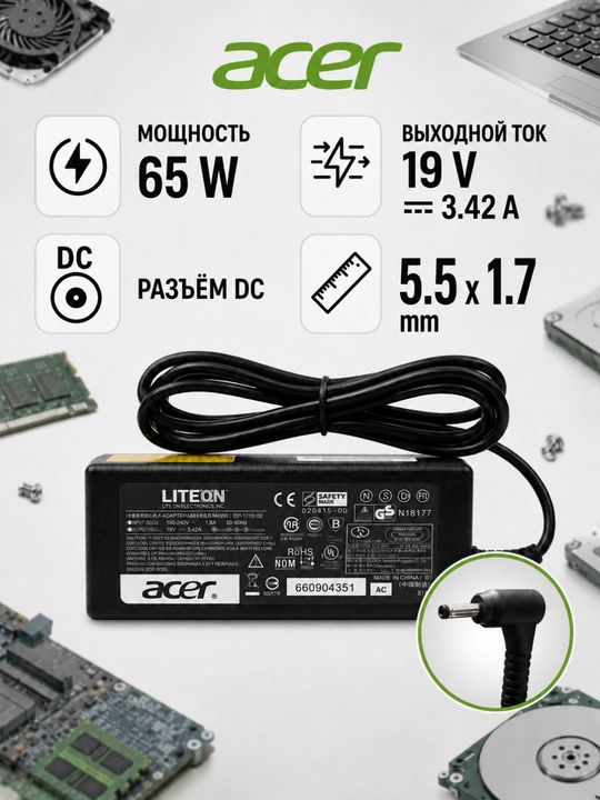 Acer, Noutbuk uchun quvvat manbai 65 Vt zaryadkchik, 19.5V 3.33A, 65 Vt - 