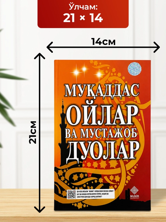 Muqaddas oylar va mustajob duolar kitobi