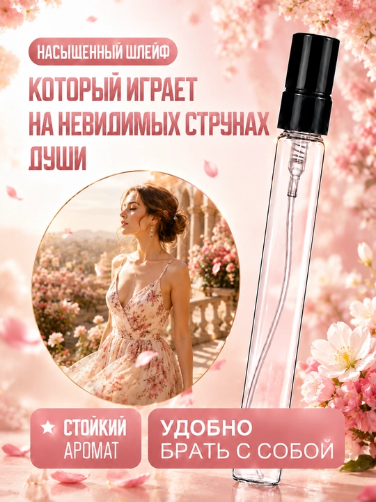 Atir Gucci Flora, Magnolia, Jiasmin, Gardenia, duxi, probnik ayollar atirlar