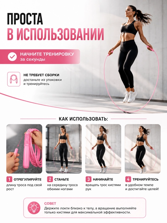 Sakrash arqoni, tezkor sakrash arqoni, sport arqoni, fitnes arqoni, kardio mashqlari