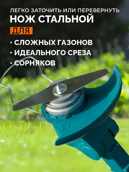 Biyoti BYT-BC53 21V akkumulyatorli bog' trimmeri, 1 ta AKB, 8 ta pichoq, 10000 ayl/min