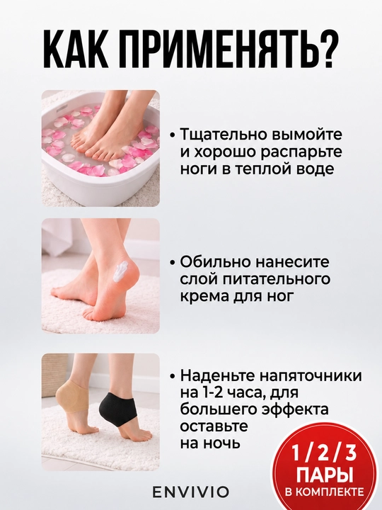 Напяточники для пяток, увлажняющие носки, для пяток от трещин