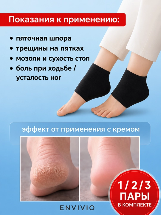 Напяточники для пяток, увлажняющие носки, для пяток от трещин