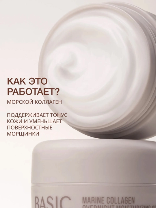 VIVIENNE SABO Basic Lux Kollagenli ajinlarga qarshi namlantiruvchi tungi yuz kremi 50 ml