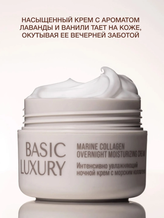 VIVIENNE SABO Basic Lux Kollagenli ajinlarga qarshi namlantiruvchi tungi yuz kremi 50 ml