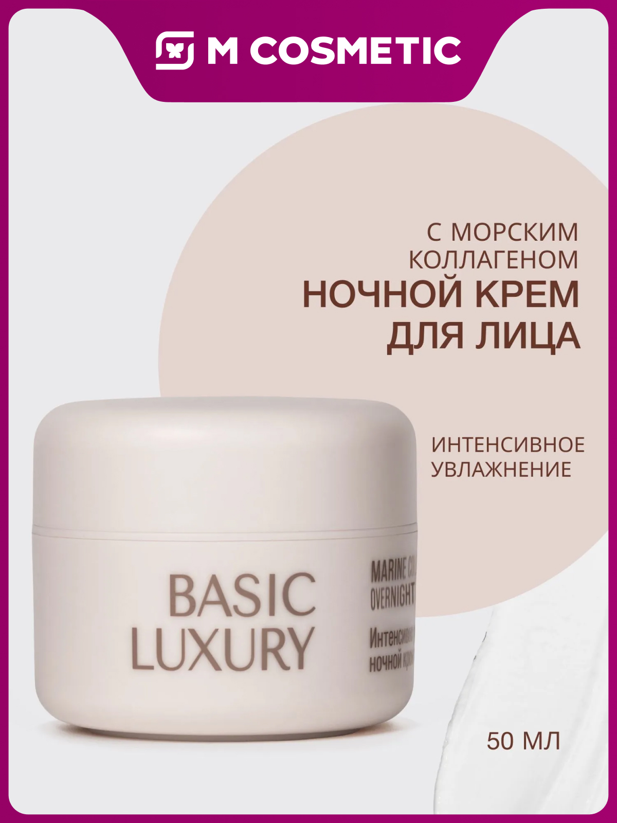VIVIENNE SABO Basic Lux Kollagenli ajinlarga qarshi namlantiruvchi tungi yuz kremi 50 ml - 