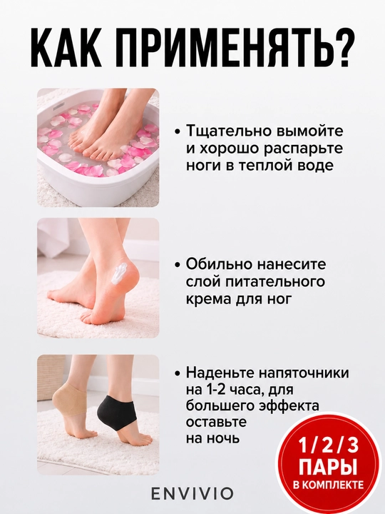 Напяточники для пяток, увлажняющие носки, для пяток от трещин