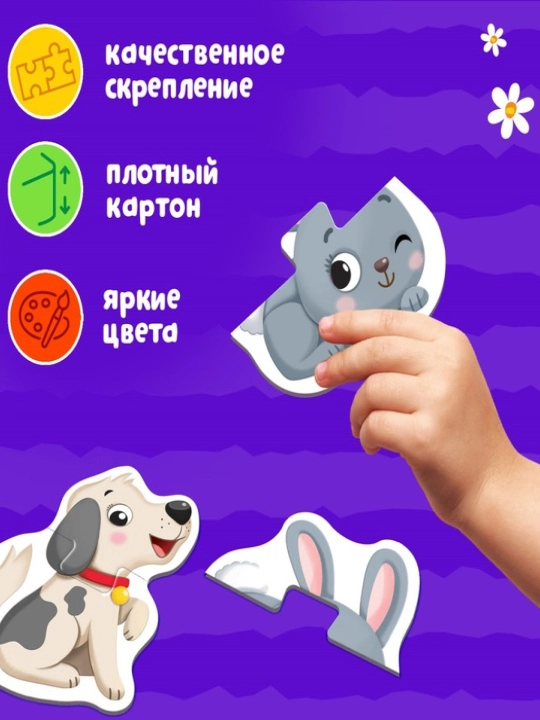 Макси-пазлы для малышей "Зверята на ферме, машины, транспорт"