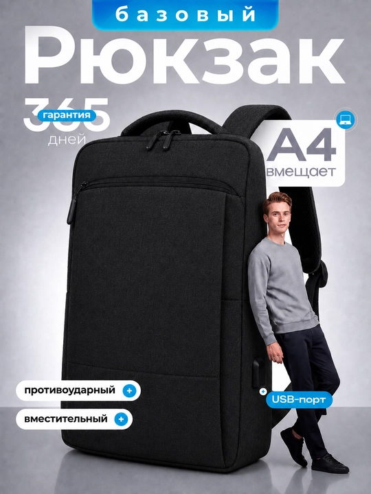 Рюкзак школьный, городской, для подростков, для ноутбука и учебы - 
