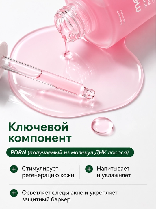 Сыворотка для лица Medicube, с ниацинамидом , PDRN, TXA, Glutathione, Kojic Acid, 30 мл