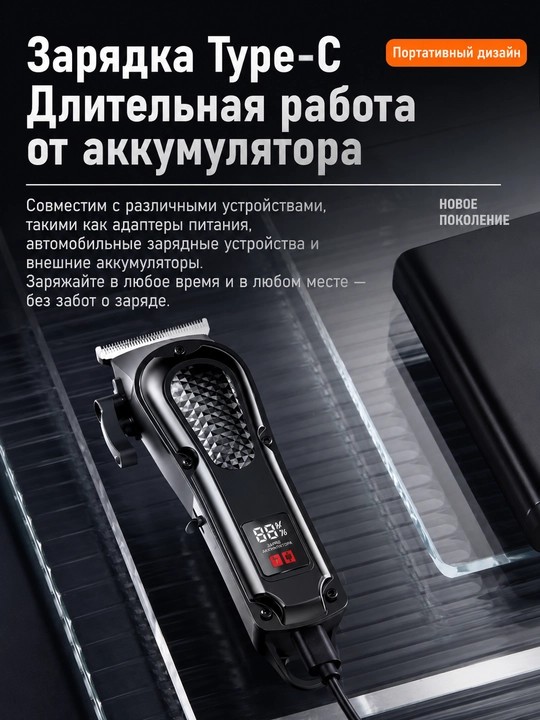 Триммер для волос и бороды, бритва, машинка для стрижки