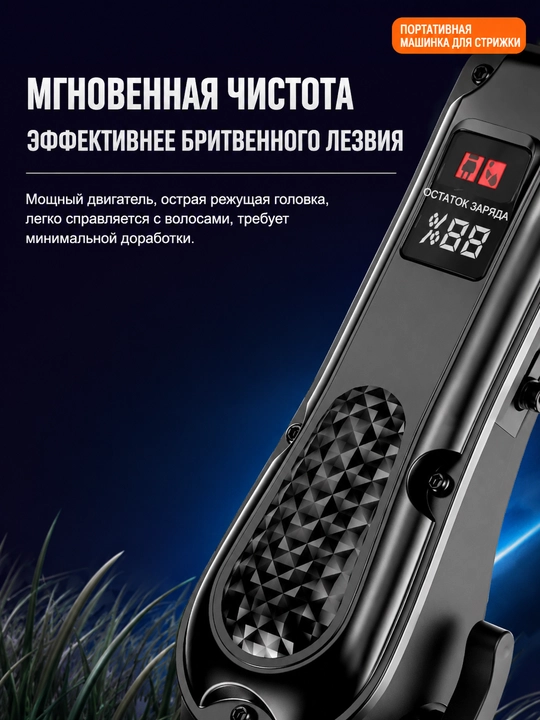 Триммер для волос и бороды, бритва, машинка для стрижки