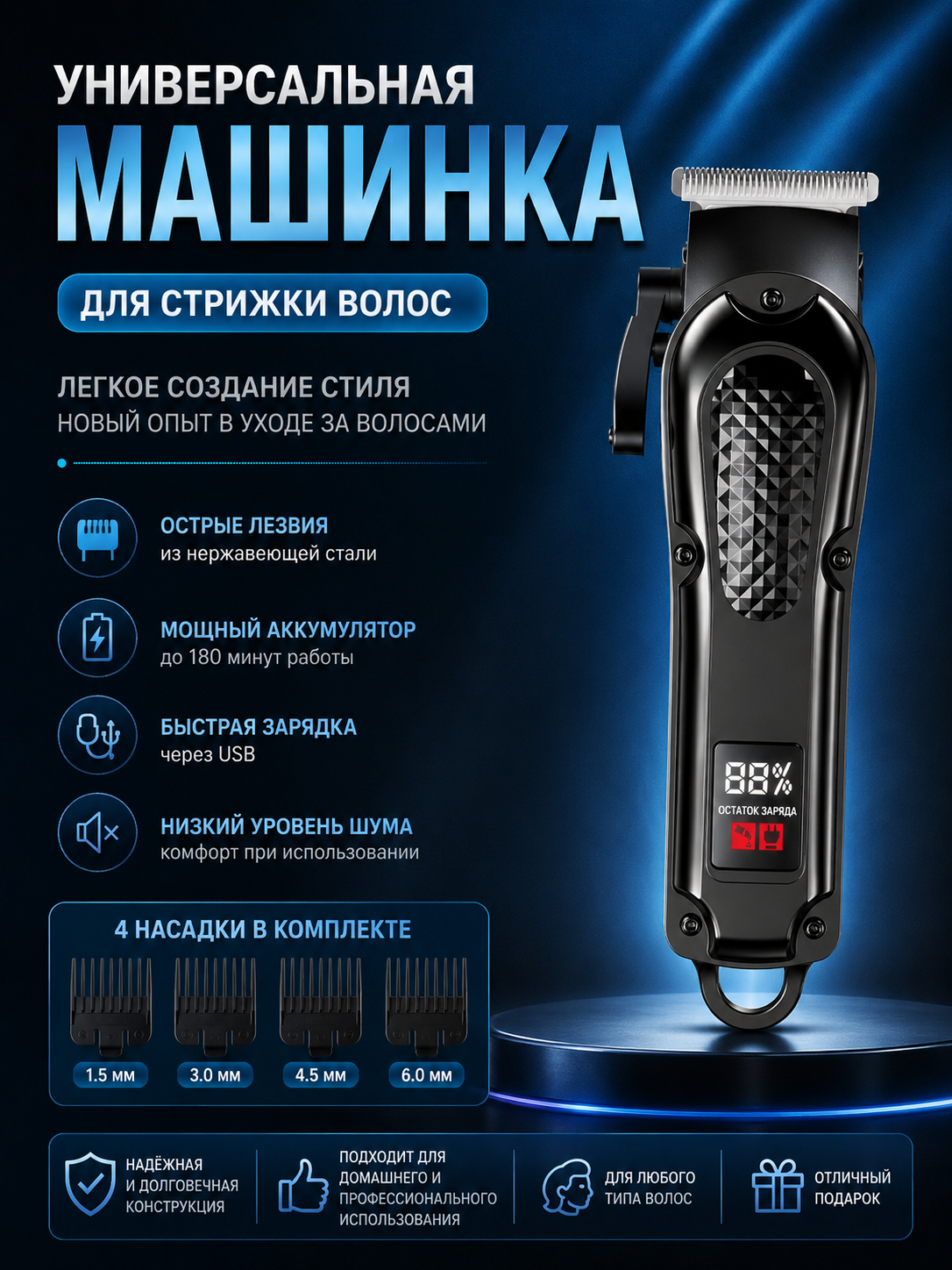 Триммер для волос и бороды, бритва, машинка для стрижки - 