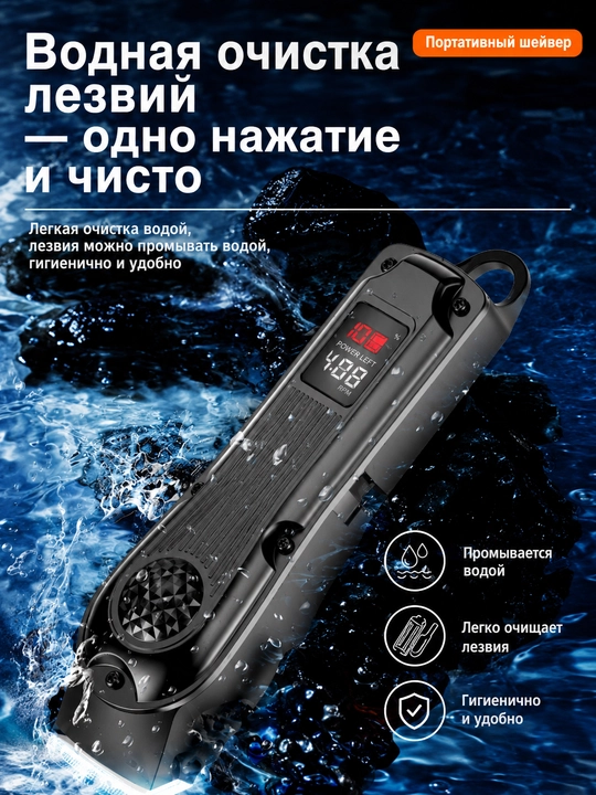 Trimmer, soch va soqol oladigan mashinka, soch olish mashinkasi