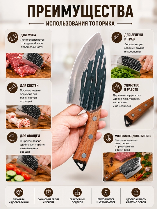 Кухонный тесак топорик для мяса, костей, овощей и разделки продуктов с чехлом
