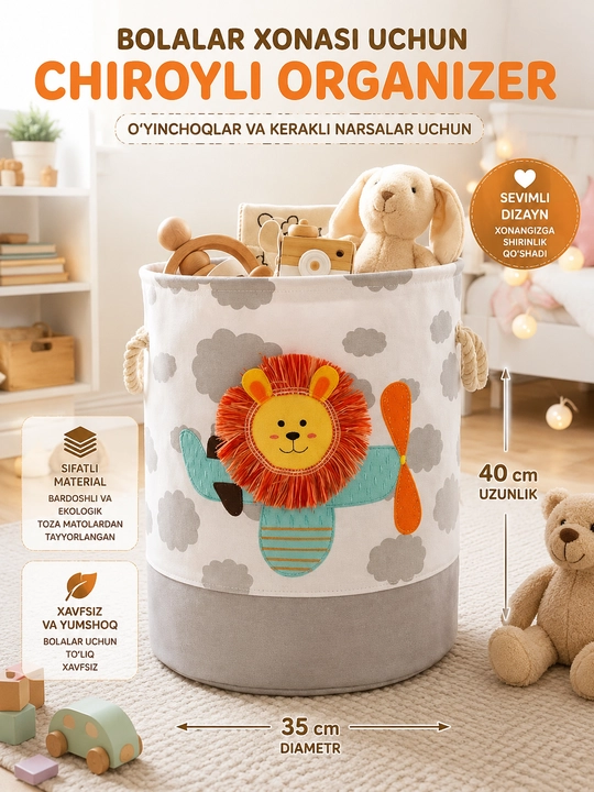 Корзина для игрушек и белья (органайзер) детская, тканевая, складная - 