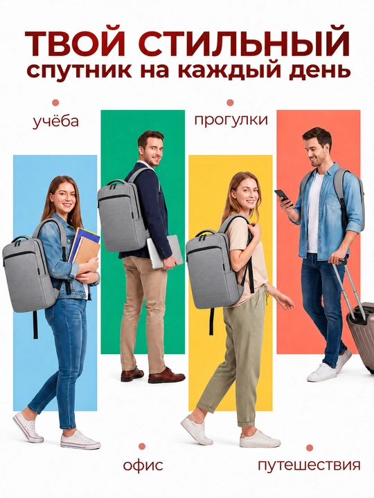 Maktab, shahar, o‘smirlar uchun, noutbuk va o‘qish uchun ryukzak