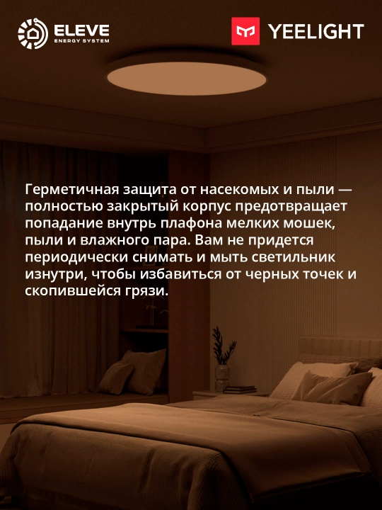 Умный потолочный светильник Yeelight Mercury C300 18W