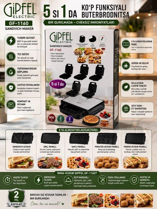Сэндвичница Gipfel 5B1 - 