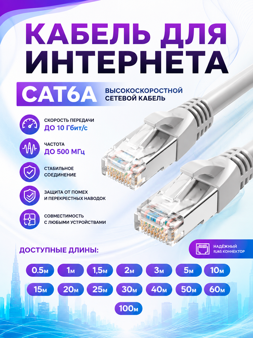 Кабель для интернета Cat.6 интернет-кабель UTP сетевой Ethernet, LAN кабель - 