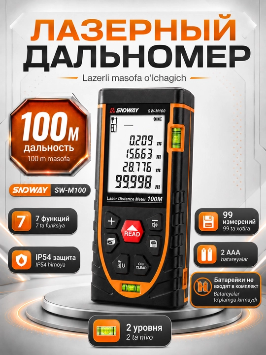 SNDWAY SW lazerli masofa o‘lchagichi. Qizil va yashil nurlar, ruletka, lazerli xoch, daraja - 