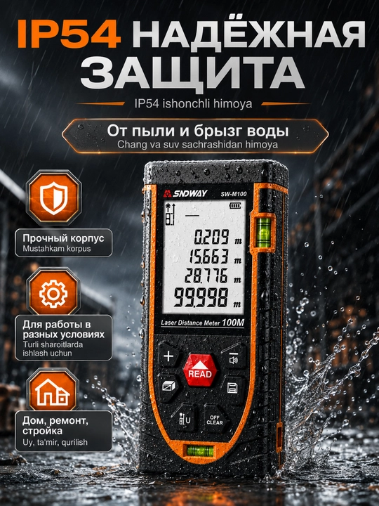 SNDWAY SW lazerli masofa o‘lchagichi. Qizil va yashil nurlar, ruletka, lazerli xoch, daraja
