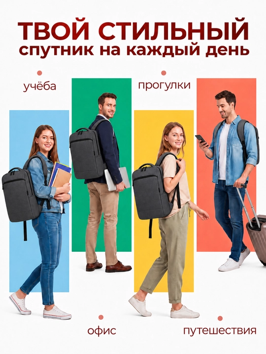 Maktab, shahar, o‘smirlar uchun, noutbuk va o‘qish uchun ryukzak