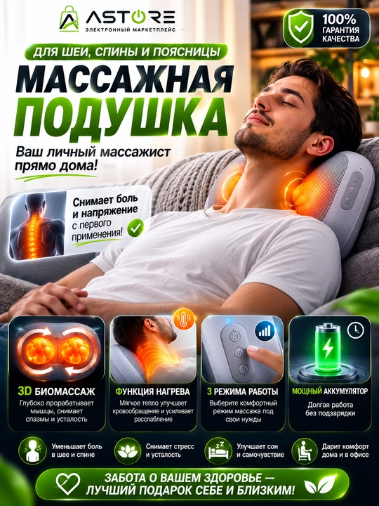 3D Massaj Yostig'i Bo'yin, Bel va Yelka uchun, Isitish funksiyali, Simsiz, 3 Rejimli