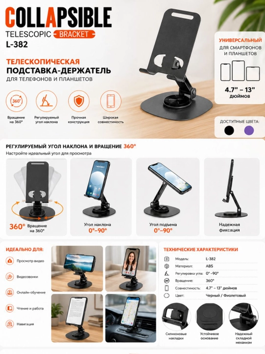 Telefon, stol, planshet uchun universal taglik, metall, dekstop stand video uchun mos