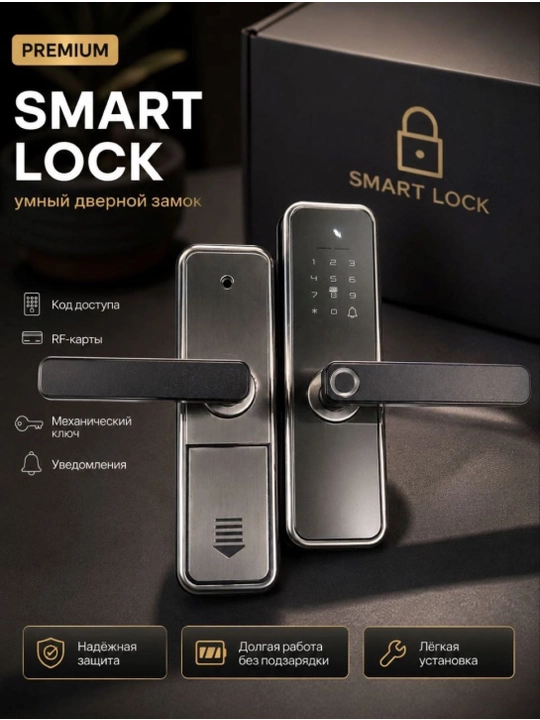 VIN-ZAMOK ,SMART LOCК ,elektron eshik tutqich 707 0012 - 