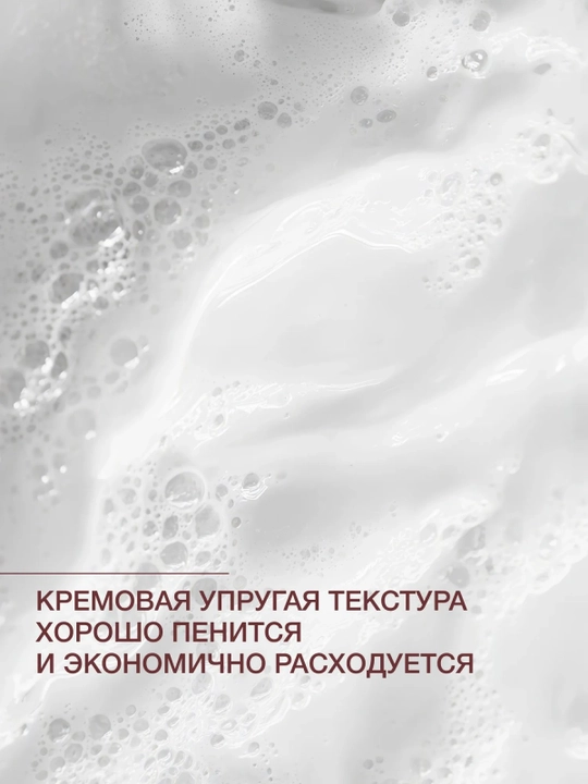 VIVIENNE SABO Formule Anti-Age Очищающий мусс с экстрактом устриц, 150 мл