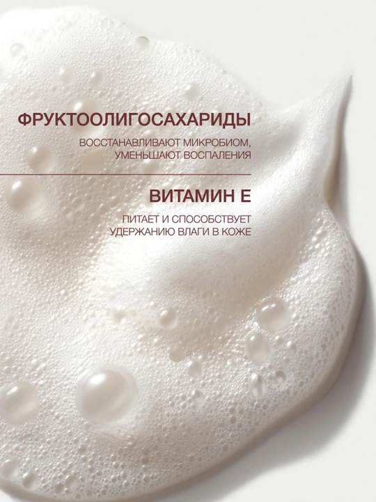 VIVIENNE SABO Formule Anti-Age Очищающий мусс с экстрактом устриц, 150 мл