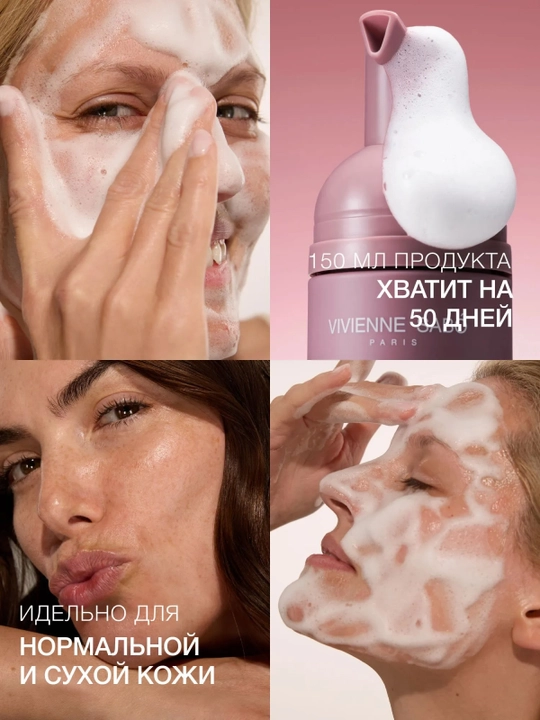 VIVIENNE SABO Formule Anti-Age Очищающий мусс с экстрактом устриц, 150 мл