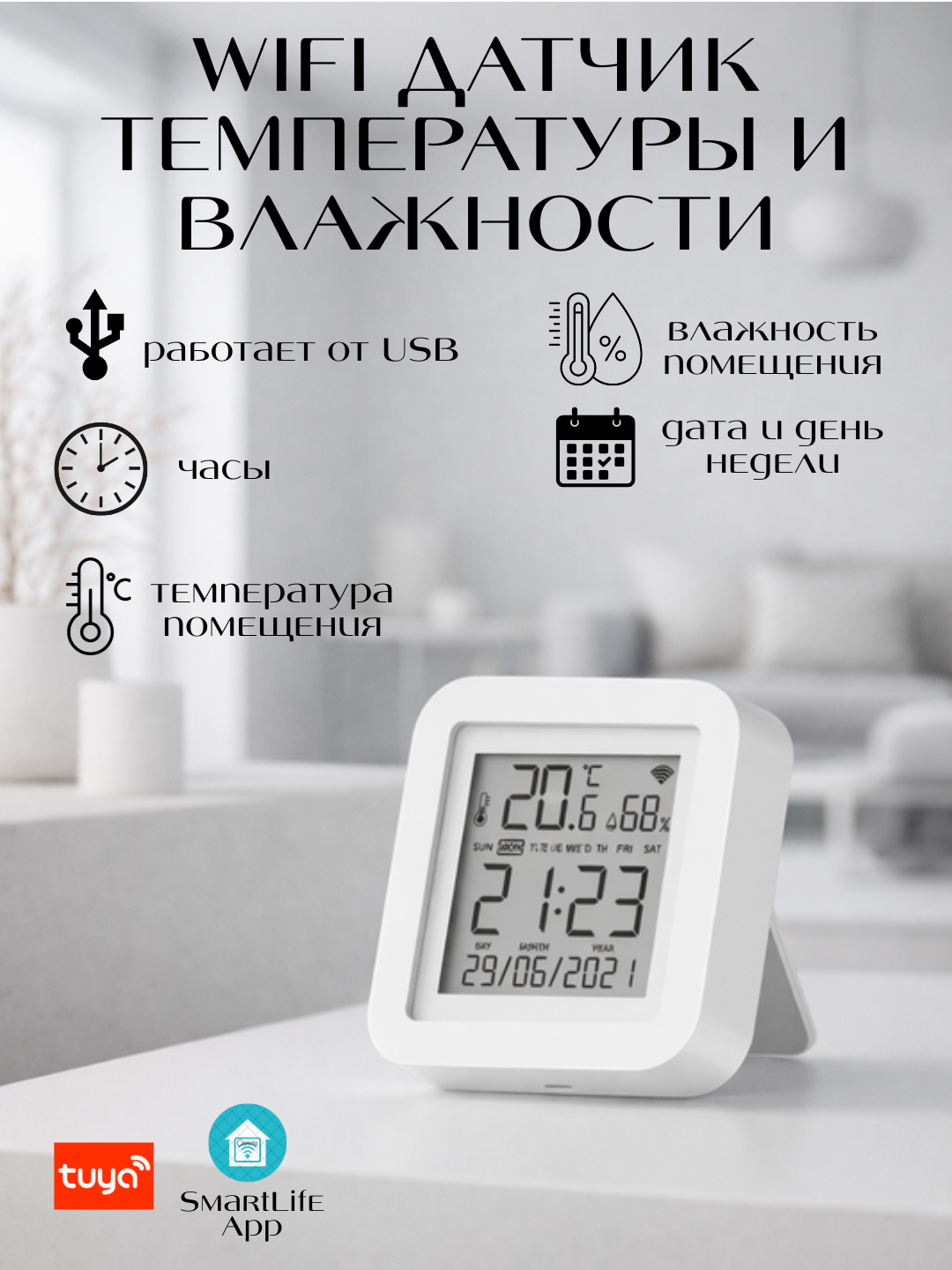Aqlli WiFi harorat va namlik sensori, Tuya / Smart Life - 