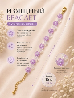 Аметистовый