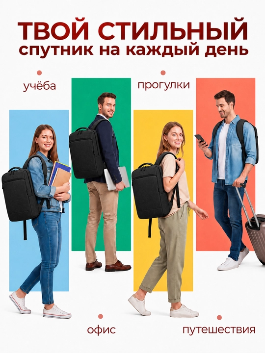 Maktab, shahar, o‘smirlar uchun, noutbuk va o‘qish uchun ryukzak