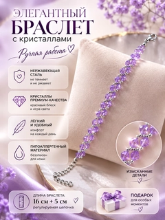 Лавандовый