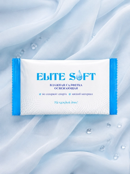 ELITE SOFT без спирта, 10, 20 шт, влажные салфетки