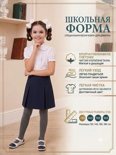 Белый