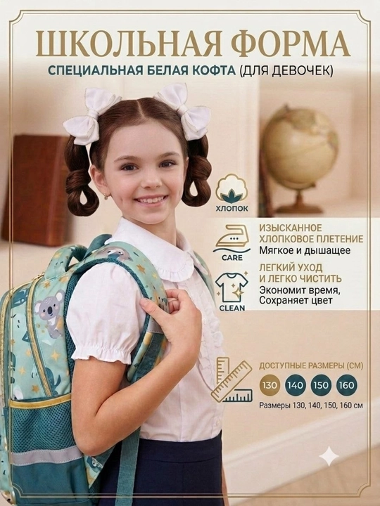 Школьная форма для девочек