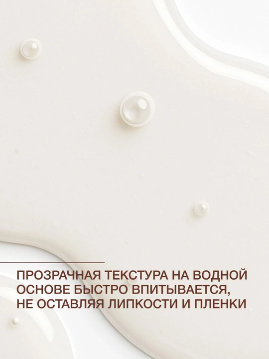 VIVIENNE SABO Basic Lux Gialuron kislotasi bilan yuz uchun namlovchi sarum 30 ml