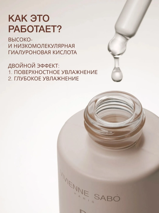 VIVIENNE SABO Basic Lux Gialuron kislotasi bilan yuz uchun namlovchi sarum 30 ml