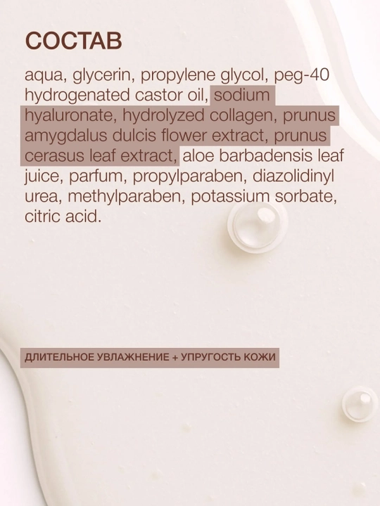 VIVIENNE SABO Basic Lux Gialuron kislotasi bilan yuz uchun namlovchi sarum 30 ml