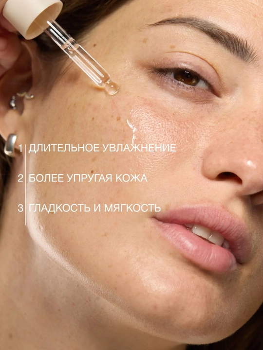 VIVIENNE SABO Basic Lux Gialuron kislotasi bilan yuz uchun namlovchi sarum 30 ml