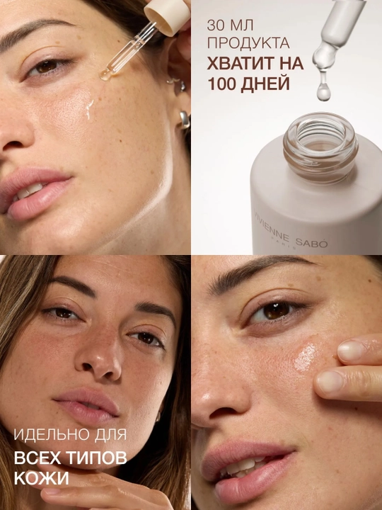 VIVIENNE SABO Basic Lux Gialuron kislotasi bilan yuz uchun namlovchi sarum 30 ml
