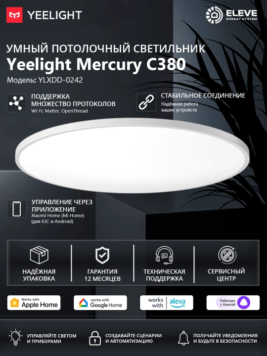 Yeelight Mercury C380 24W aqlli shift chirog'i - 