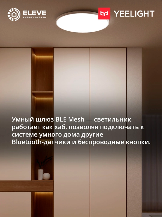 Yeelight Mercury C380 24W aqlli shift chirog'i