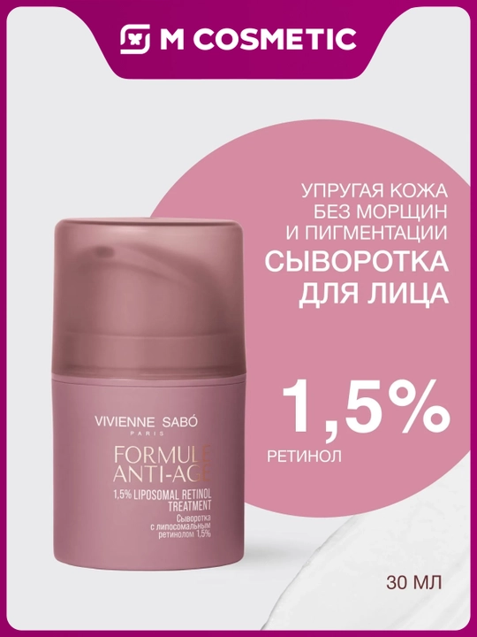 VIVIENNE SABO Formule Anti-Age 1,5% retinolli liposomal zardob 30 ml - 