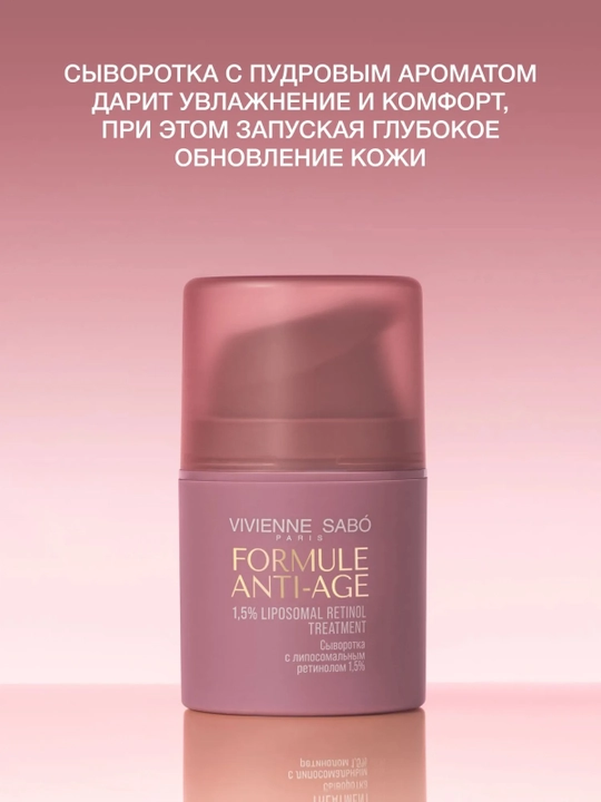 VIVIENNE SABO Formule Anti-Age 1,5% retinolli liposomal zardob 30 ml
