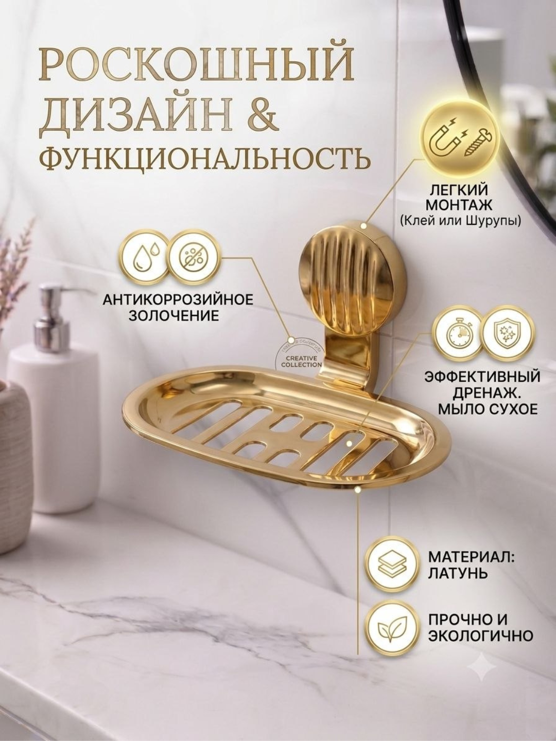 Настенная металлическая мыльница Ronas - 